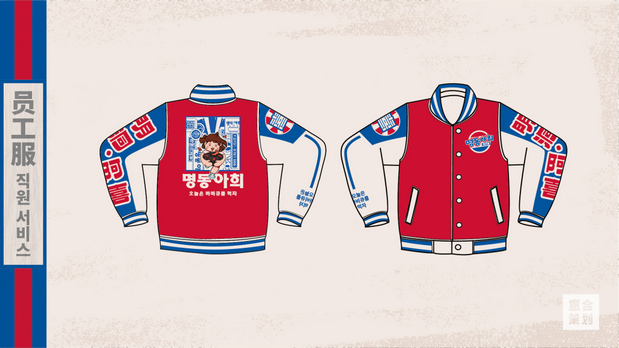 《明洞阿喜》韩式烤肉