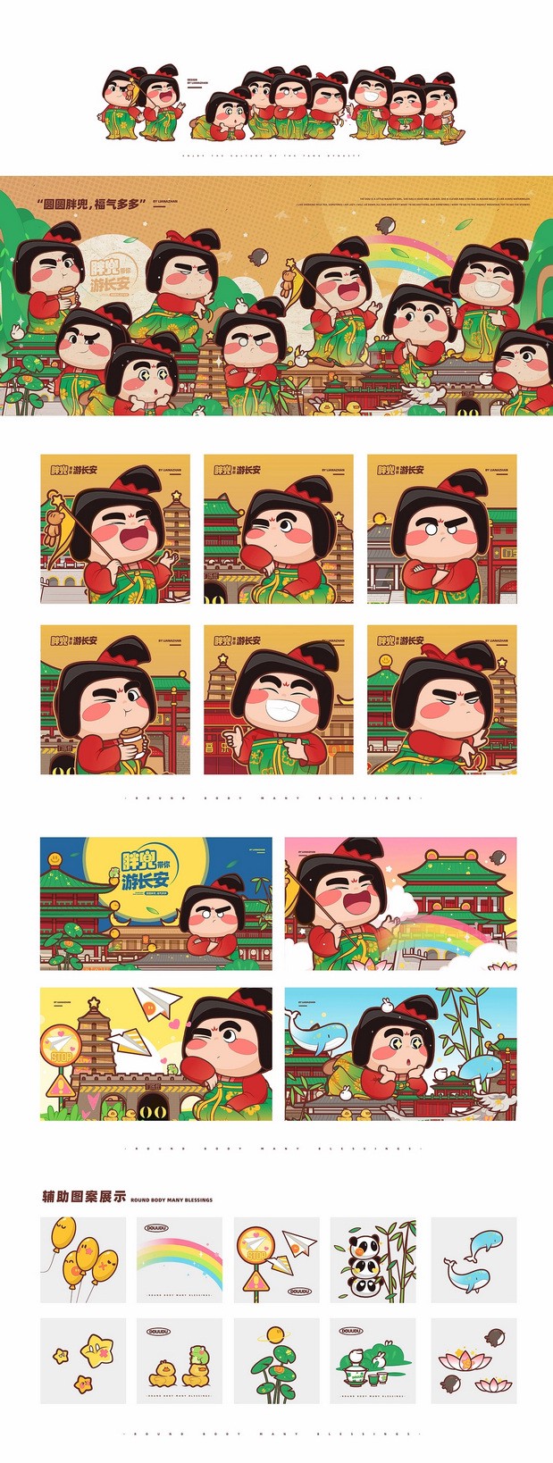 圆圆胖兜，福气多多