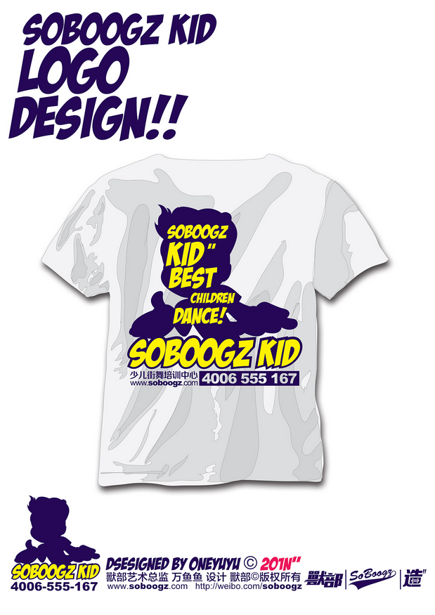 獸部街舞小达人