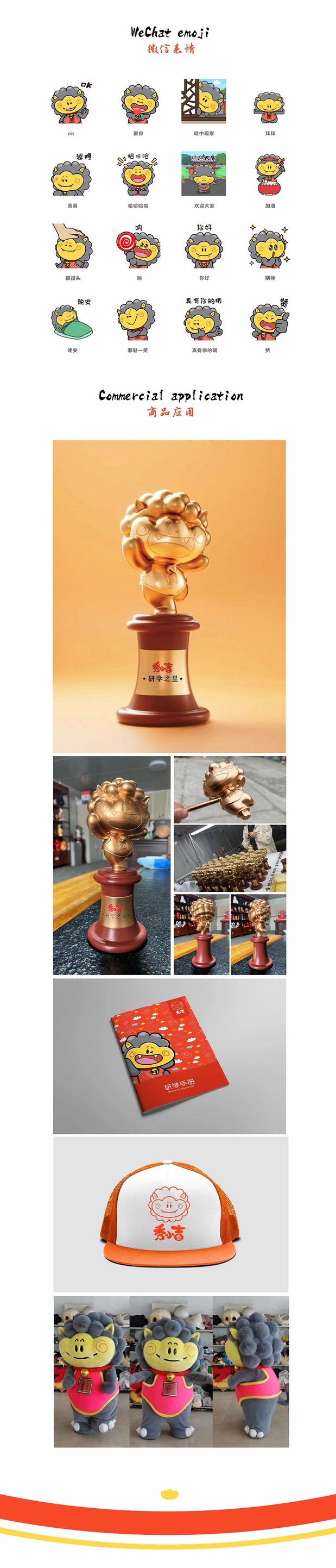 秀小吉-秀山门博物馆iP