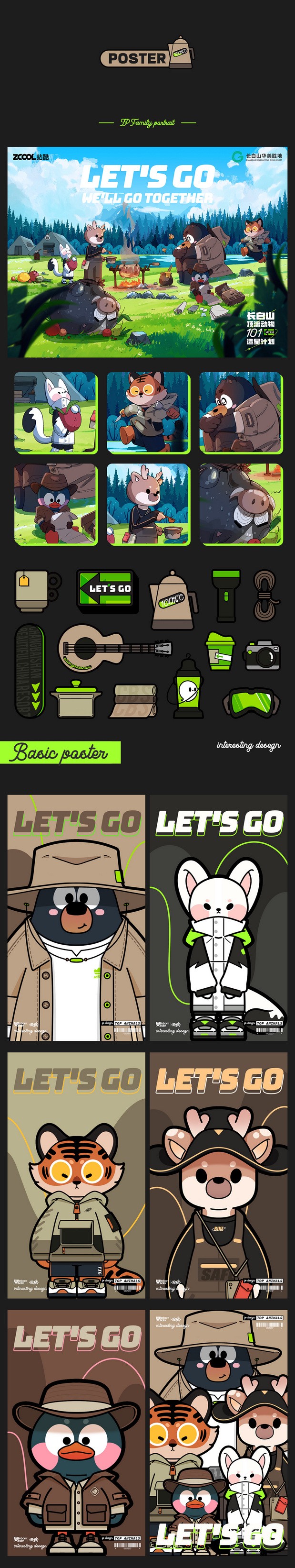 长白山出道新星！