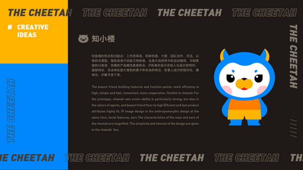 知小楼IP形象设计