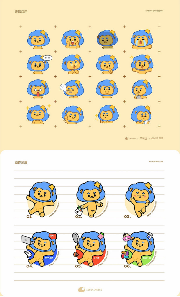 星星狮-充满希望的小狮子