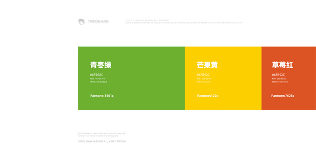 鮀浦老四果汁冰