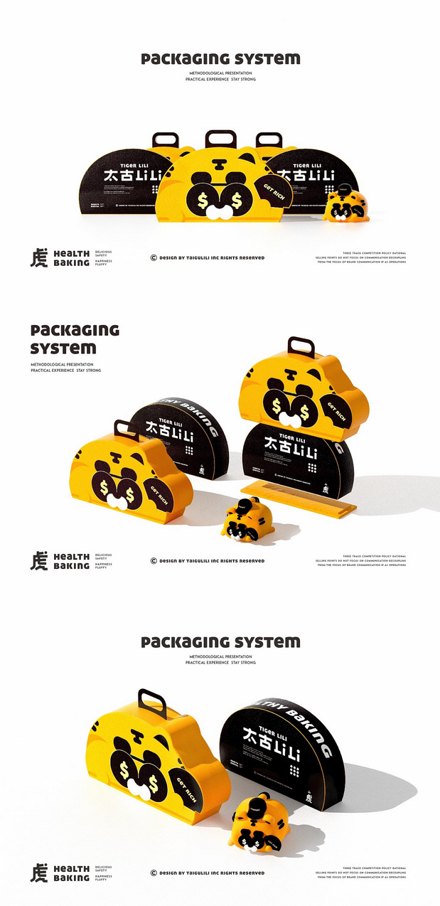 零食IP品牌全案-潮玩IP