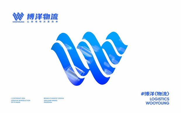 博洋国际物流x星匠 物流行业IP