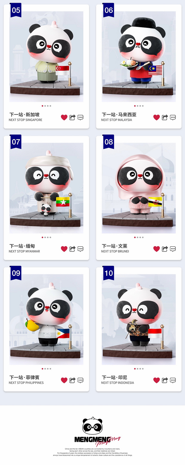 中国·东盟中心IP形象熊萌萌