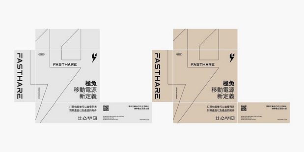 极兔充电品牌设计