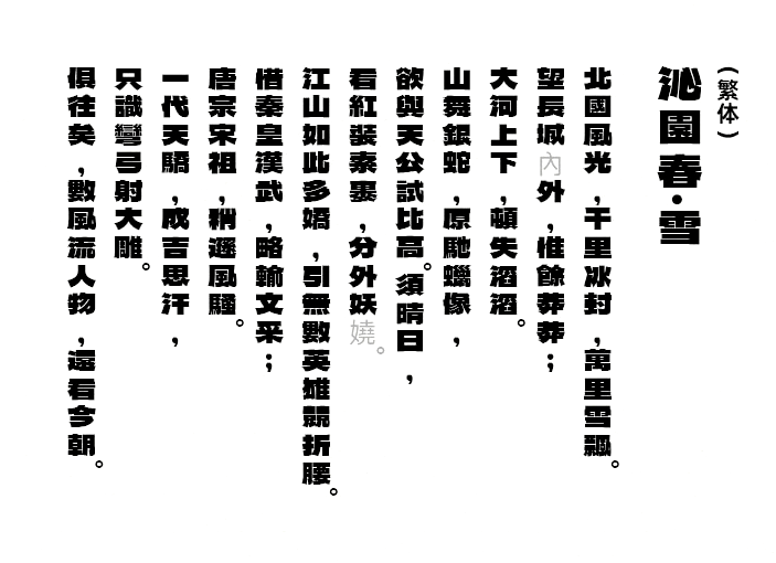 德拉黑体