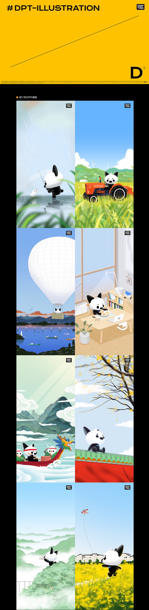 谛不听IP系列第二弹