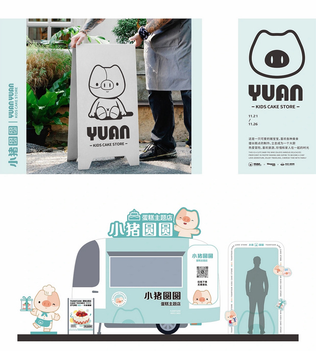 小猪圆圆IP形象升级