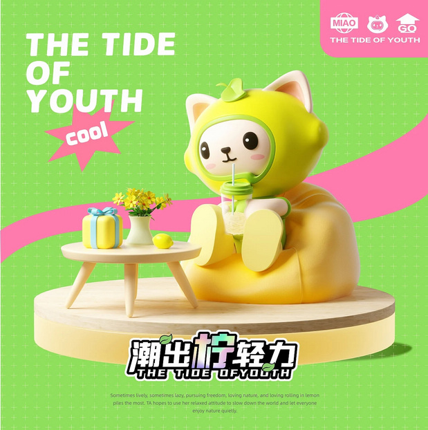 潮出柠轻力-猫柠