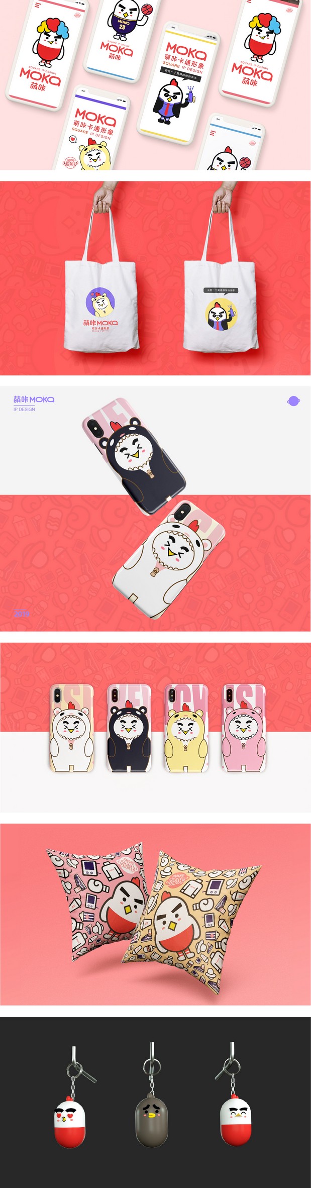 卡通IP形象-萌咔