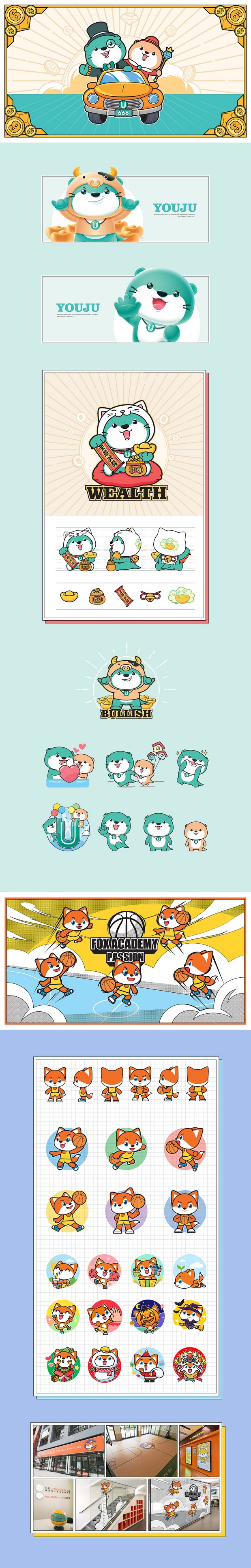 2021年卡通形象设计总结