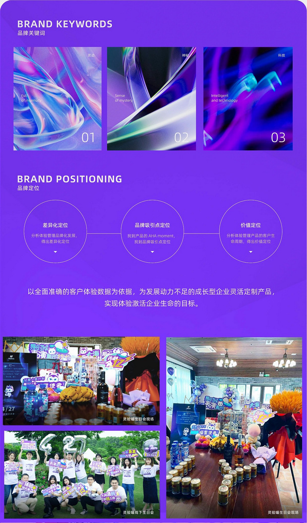 灵验喵品牌VI及IP形象设计