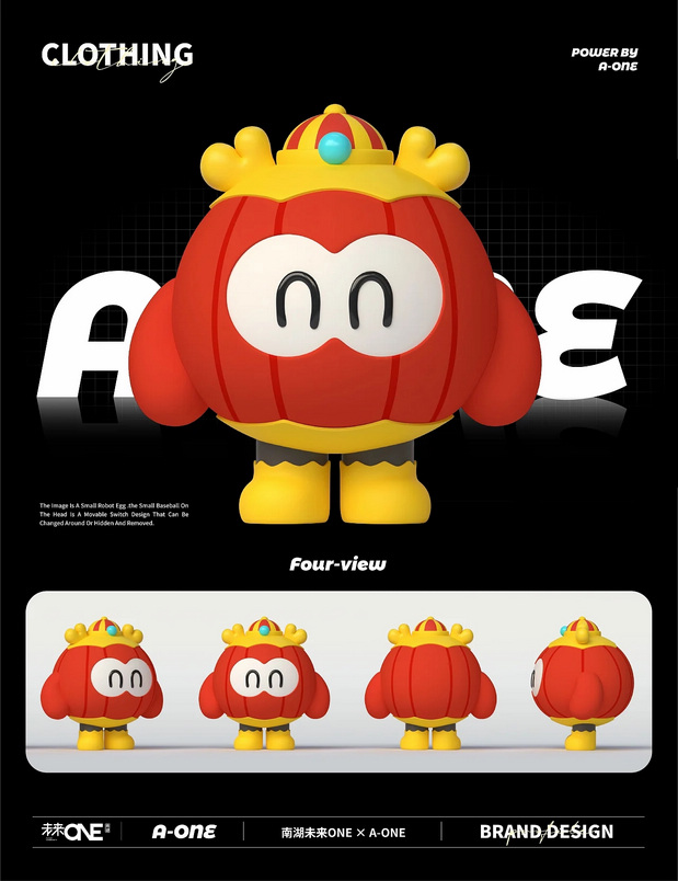 南湖未来ONE | IP形象设计