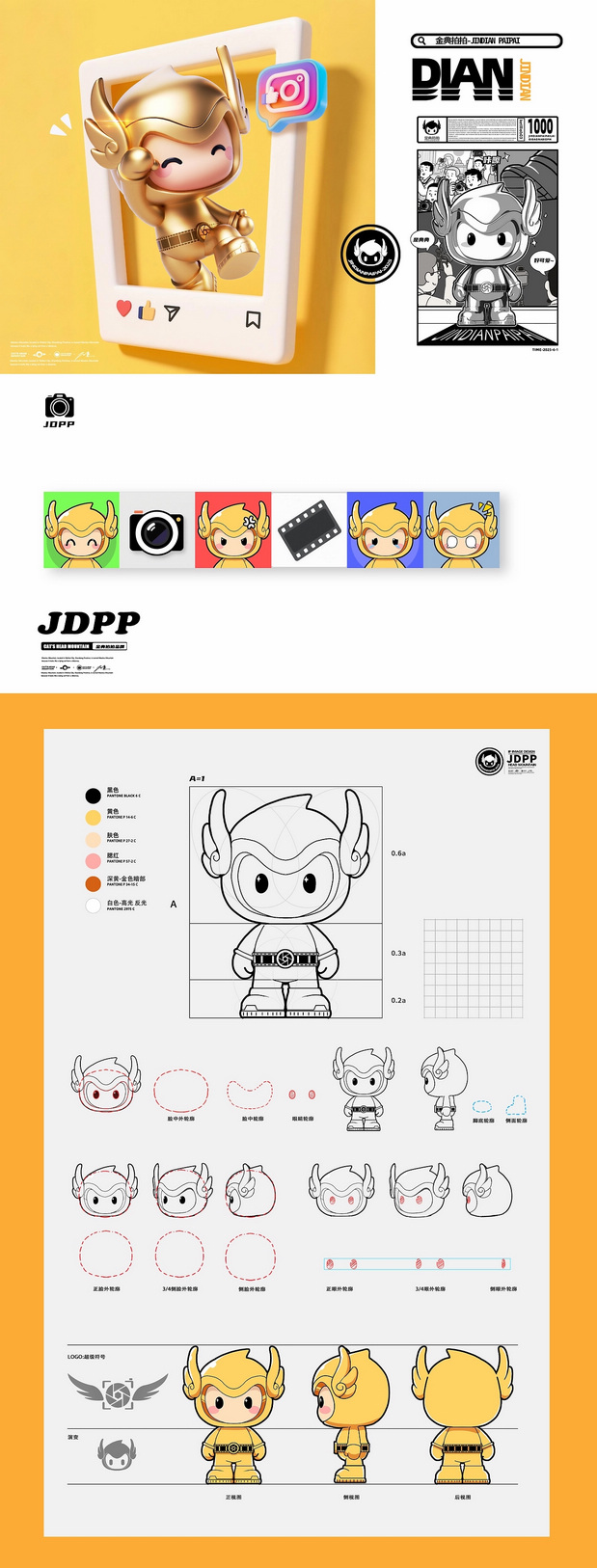 金典拍拍—品牌IP全案设计