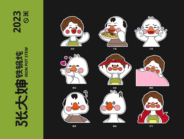 《张大婶》铁锅炖IP形象设计