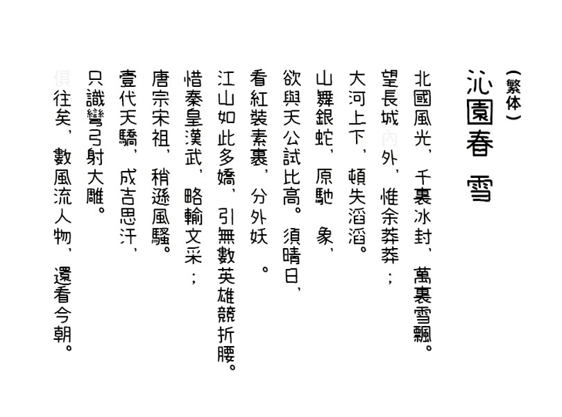 梅干手写体