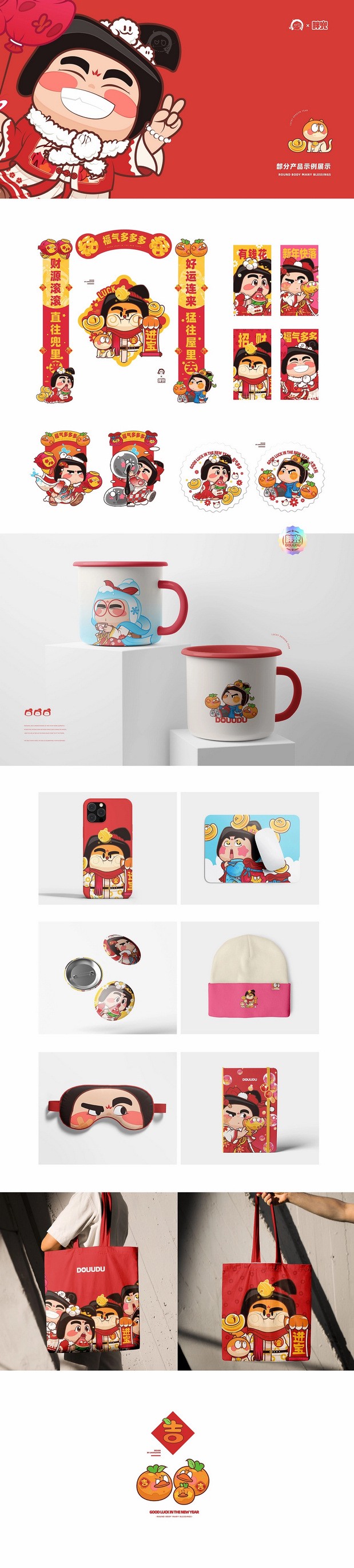 圆圆胖兜，福气多多