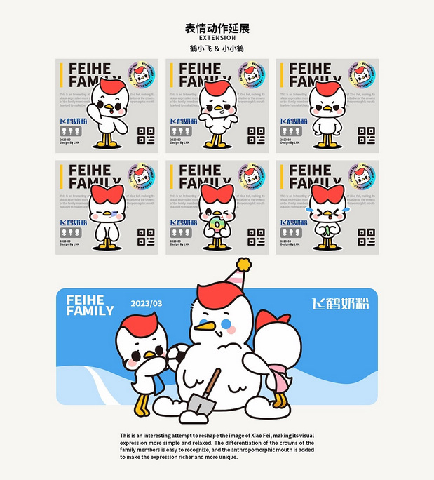 COME ON!家族出道 鹤你来造