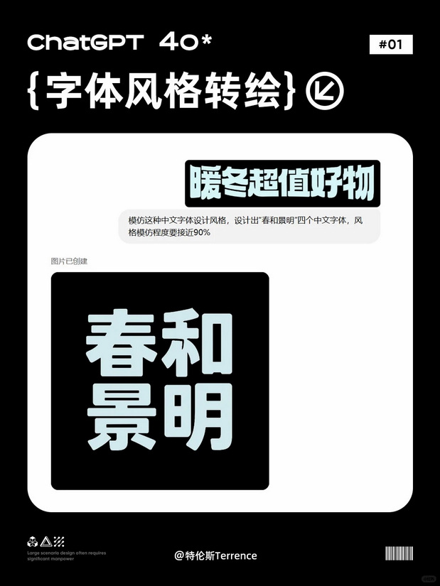 ChatGpt4o运营设计中实战运用