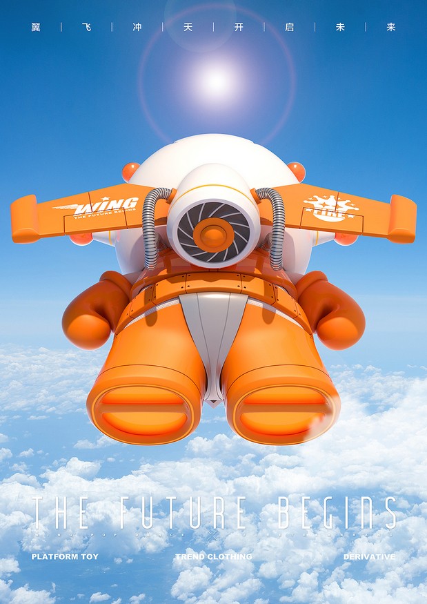 翼XFIRETEAM联名街舞潮牌