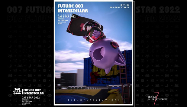 COOL SEVEN ∣ 酷七