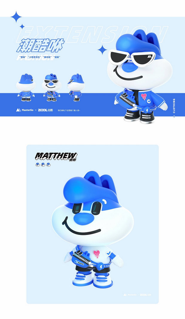 MasterGo IP设计-麦咻