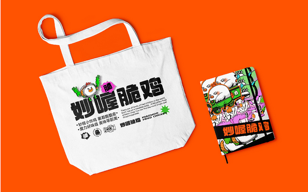 妙喔脆鸡|炸鸡汉堡品牌设计