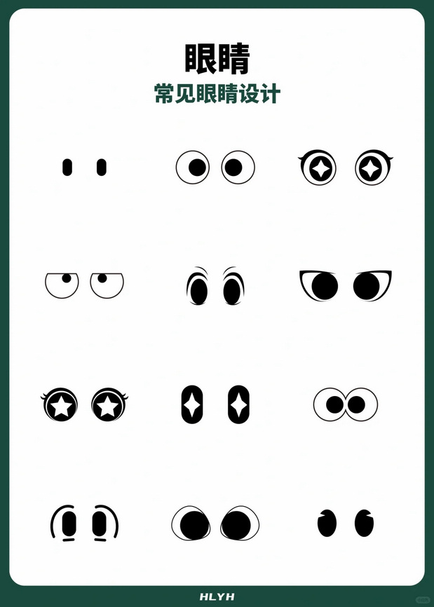 IP设计元素拆解图!使用贼方便