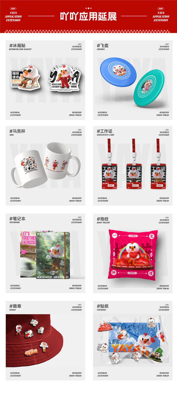 吉祥物&IP IP形象设计—吖吖