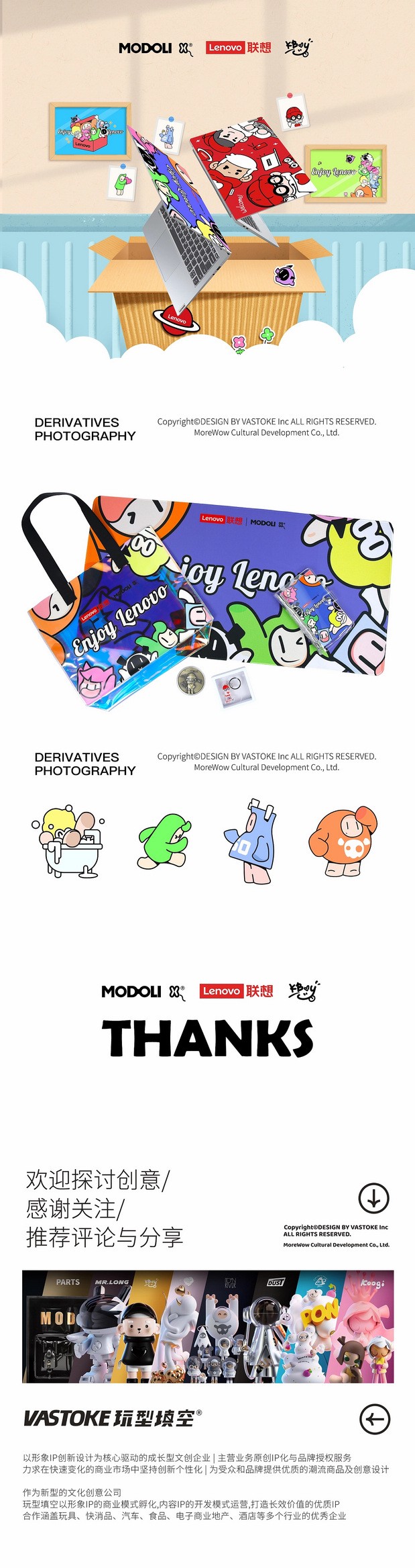 联想 618 Enjoy Lenovo