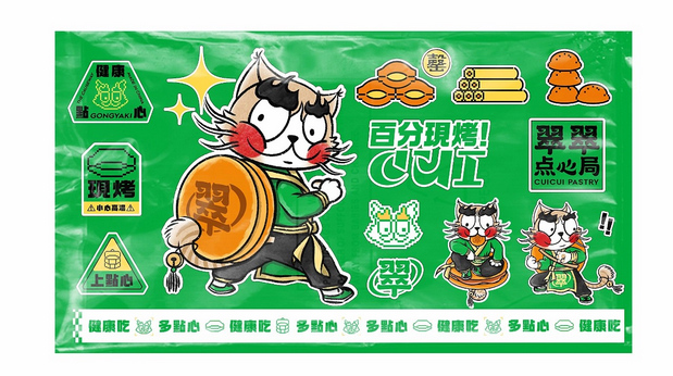 翠翠点心局 中式点心