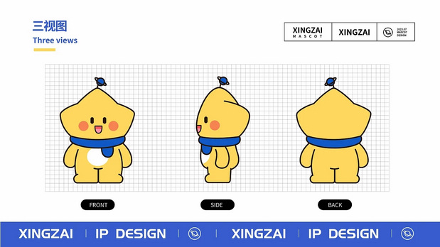 原创IP形象|星仔(保险IP形象)