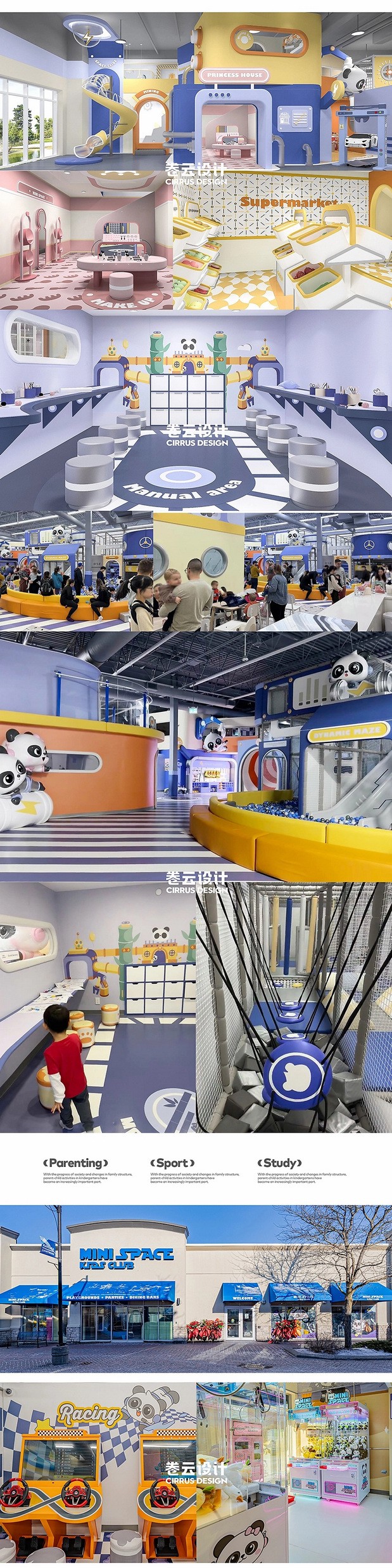 加拿大MiniSpace熊猫IP设计