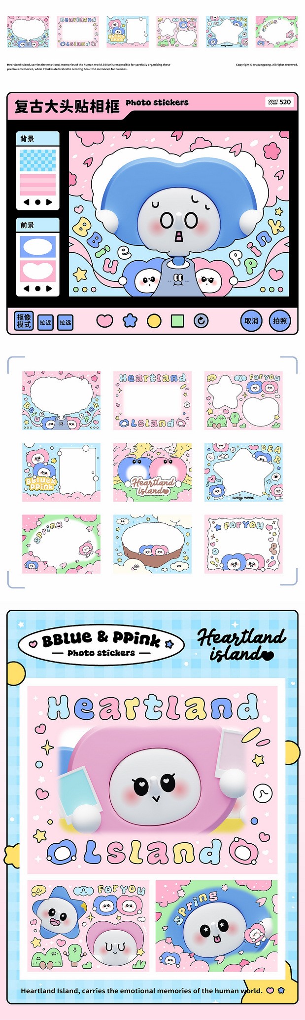 布布象与平平象-大头贴IP形象