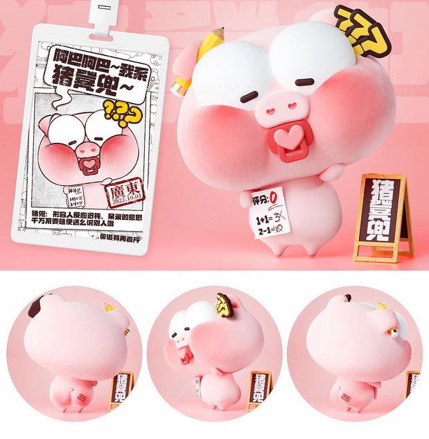 一只在广东出生的猪