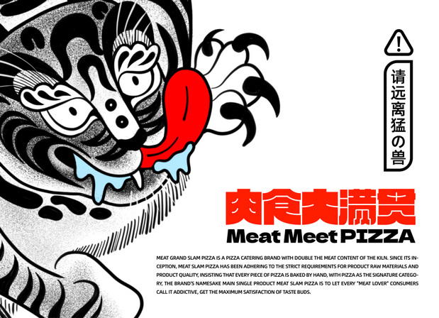 整点彩蛋X肉食大满贯Pizza品牌