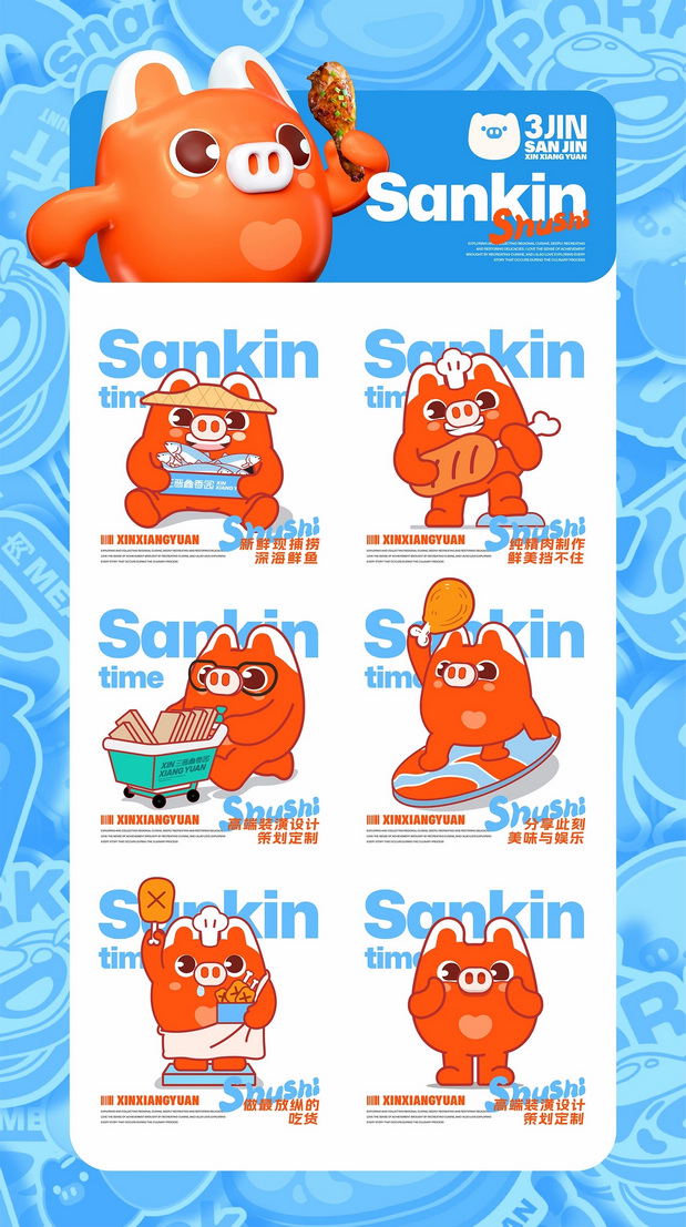 三晋鑫香园×同道 熟食豆制品