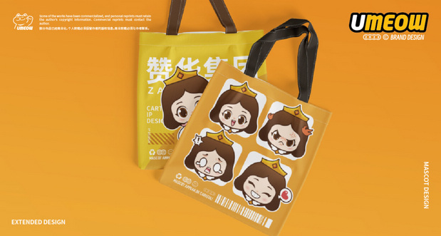 赞华IP形象设计方案