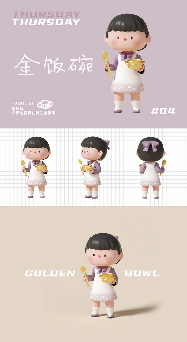 3D吉祥物：原创潮玩IP设计|LiLi的打工日记