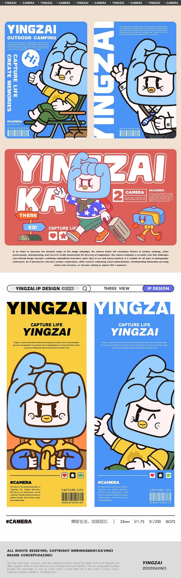 影仔|相机品牌IP形象设计