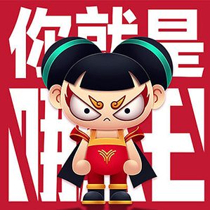 哪吒汽车IP设计 /><img fetchpriority=