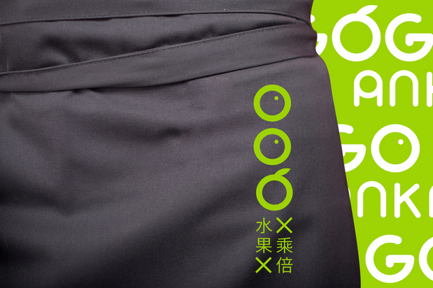 果汁品牌VI设计