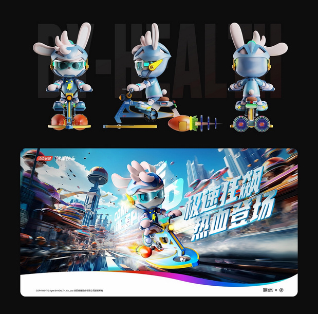 無趣|原创IP设计-汤臣倍健IP