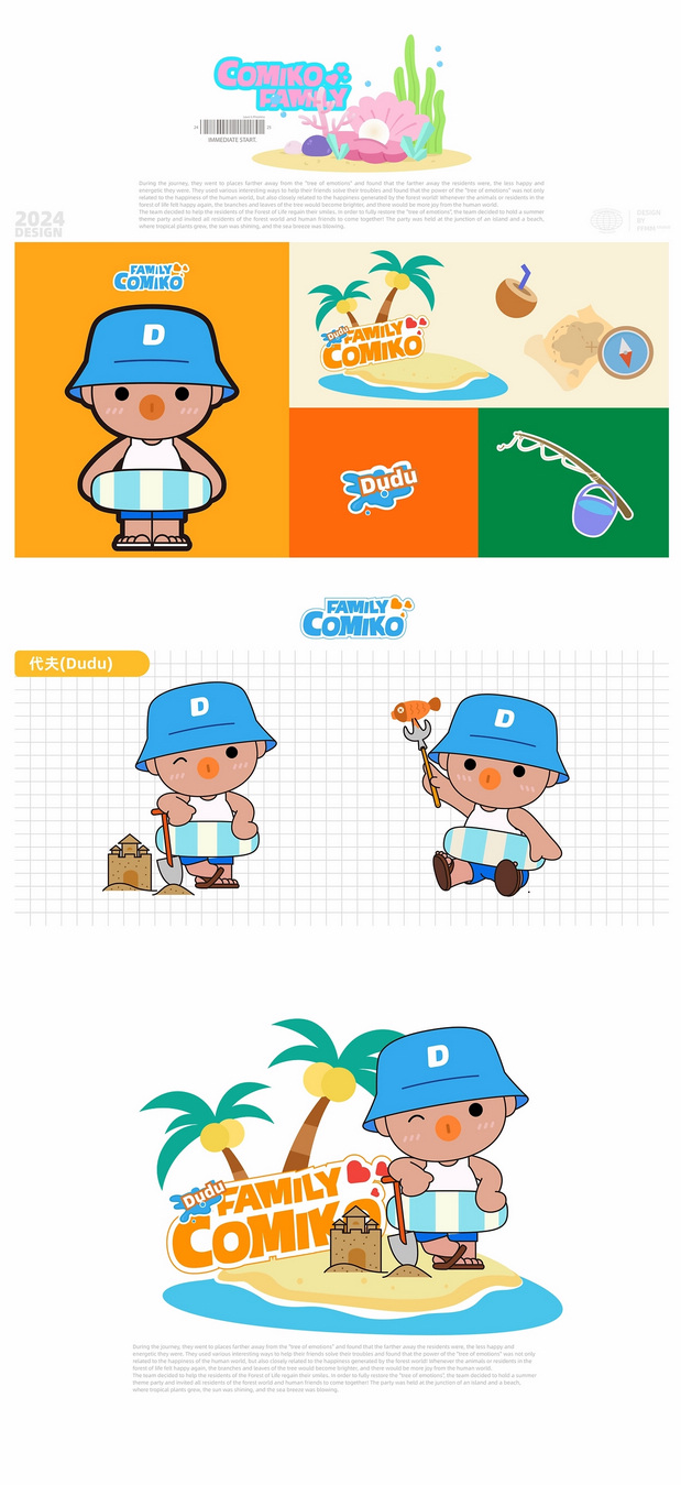 得力文具|IP家族全案设计