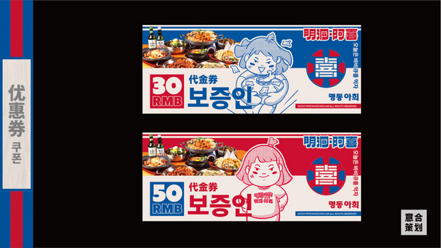 《明洞阿喜》韩式烤肉