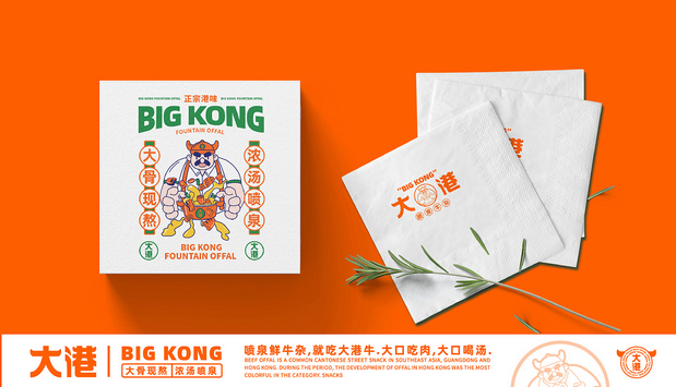 大港喷泉牛杂(全案策划设计)