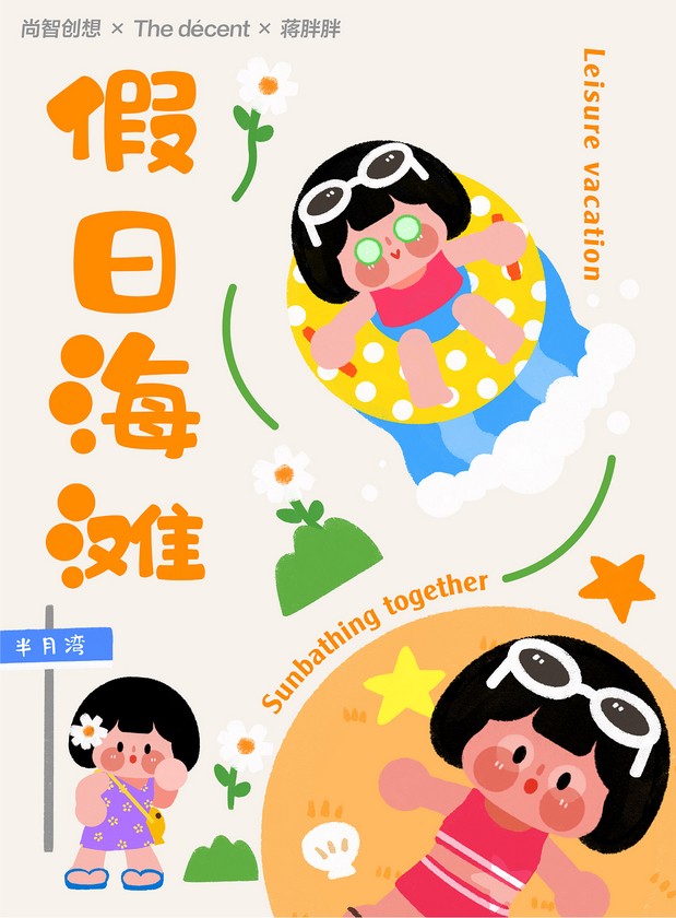 蒋胖胖IP形象设计